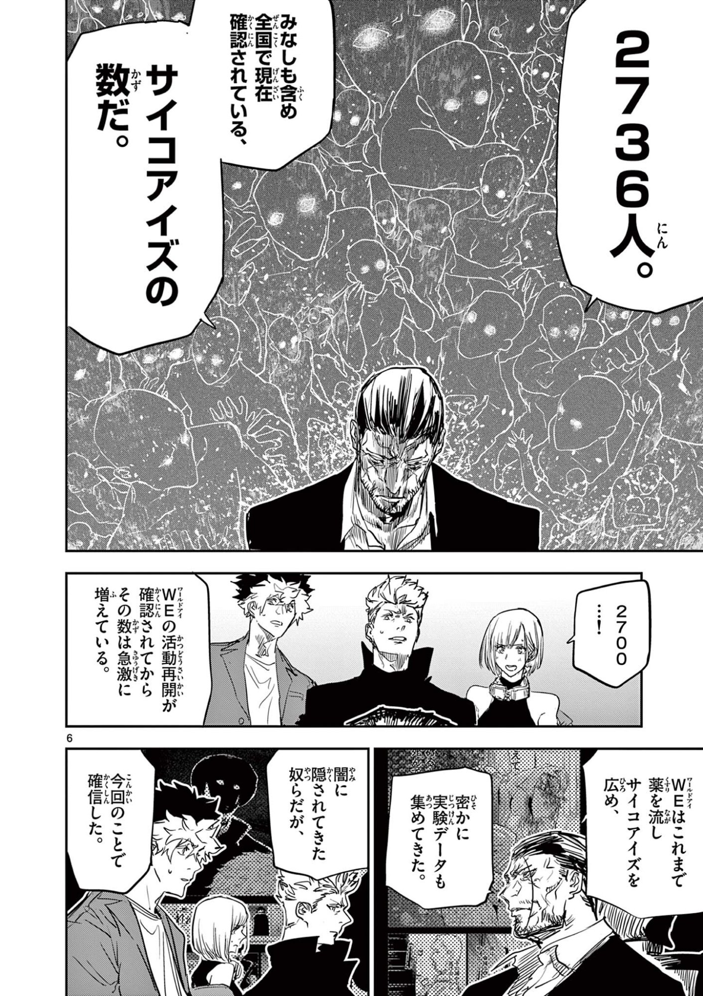 SAIKO AIZU Chap 98 - Pic 6
