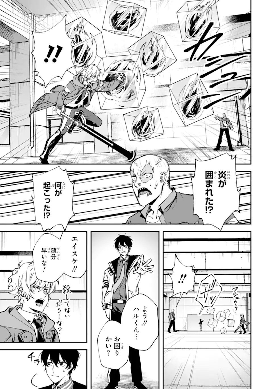 VILLAINS NO OUKAN: ARAYURU AKU GA HIREFUSU INOU Chap 4.4 - Pic 6