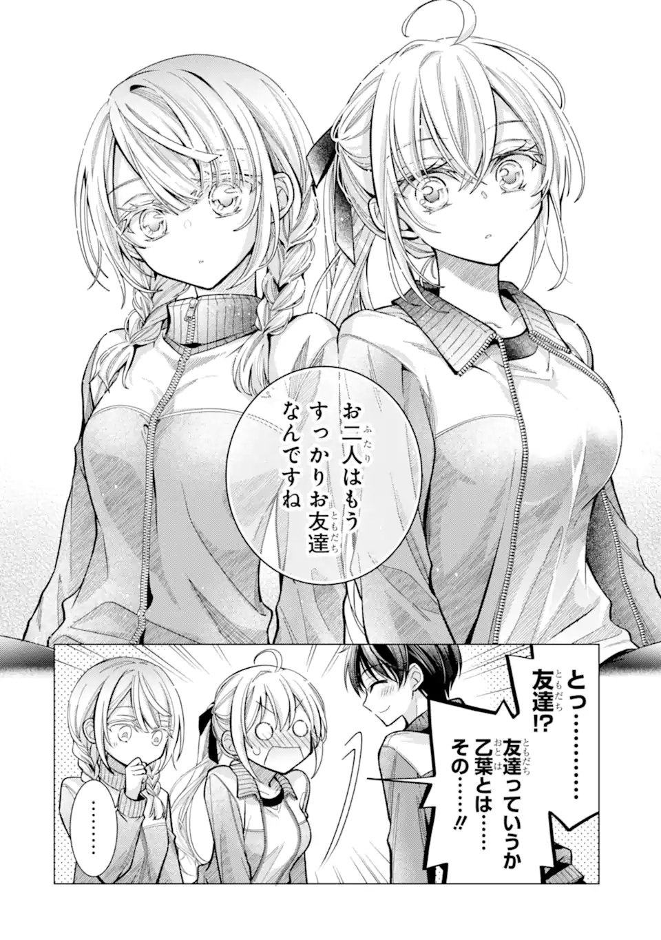 ORE GA KOKUHAKU SARETE KARA, OJOU NO YOUSU GA OKASHII. Chap 9.4 - Pic 6