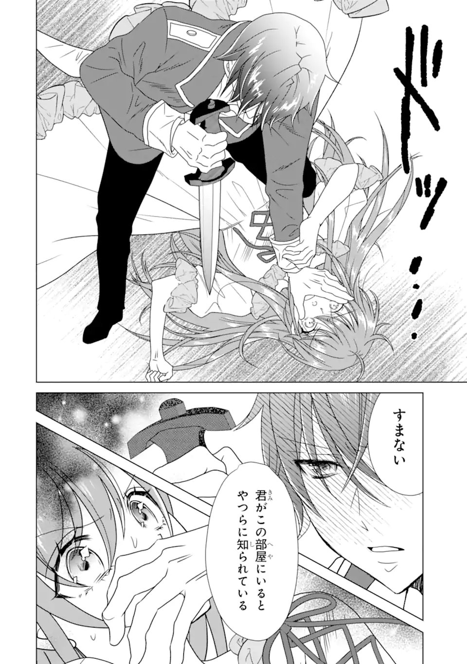KEKKON SHOYA NO DEATHLOOP: NOSUJI REIJOU WA NANDO SHINDEMO MEGEMASEN Chap 10.3 - Pic 6