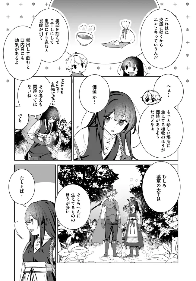 KUSURI URI NO SEIJO - ENZAI DE TSUIHOUSARETA YAKUSHI WA, HENKYOU NO JI DE SHIAWASE WO TSUKAMU Chap 15.2 - Pic 6