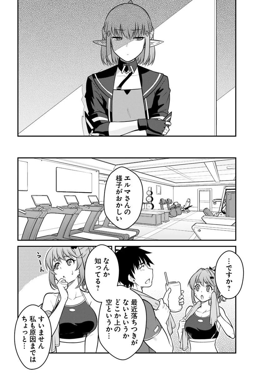 MEZAMETARA SAIKYOU SOUBI TO UCHUUSEN-MOCHI DATTA NO DE, IKKODATE MEZASHITE YOUHEI TOSHITE JIYUU NI IKITAI (MANGA) - RAW Chap 60.1 - Pic 6