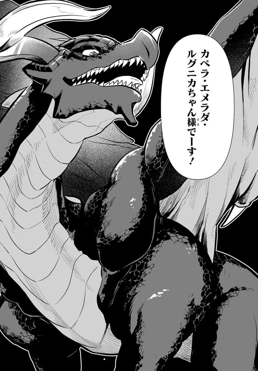 RE:ZERO KARA HAJIMERU ISEKAI SEIKATSU - DAIGOSHOU - MIZU NO MIYAKO TO EIYUU NO UTA Chap 21.2 - Pic 6