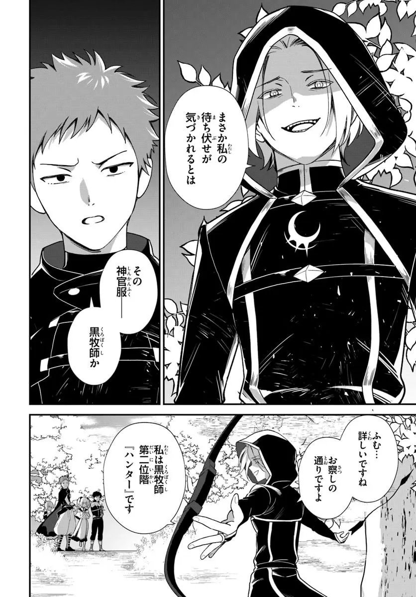 SHINIGAMI SHOUJO WA KAGE KARA OSHI WO NAGAMETAI ─AKUYAKU NI TS TENSEI SHITA KEDO, KOSSORI GENSAKU CHARACTER WO KANSATSU SHI NI IKIMASU!─ Chap 5.1 - Pic 6