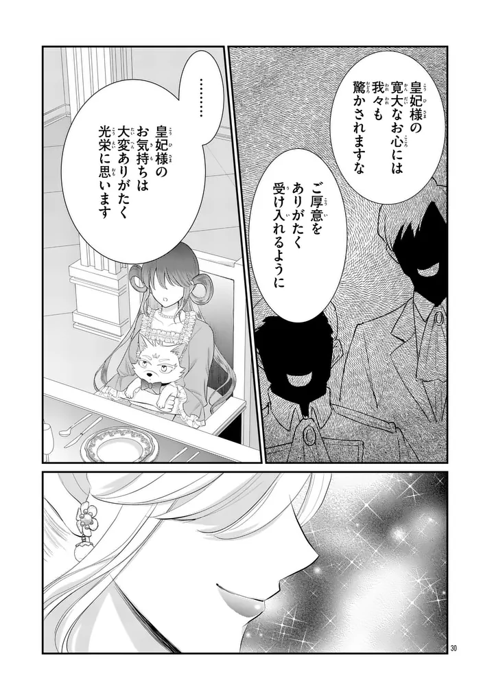 KYUUSEI NO KISHI HIME: FARAN Chap 9.2 - Pic 6