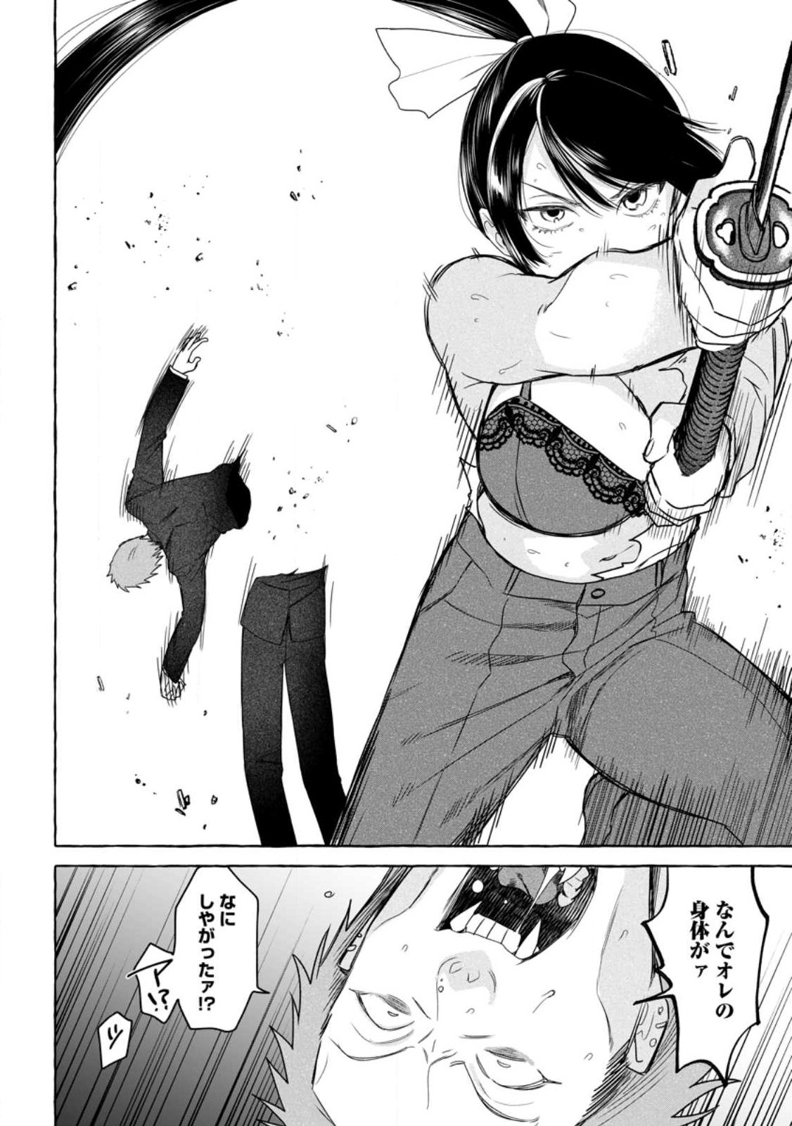 DUNGEON NO ARU SEKAI DE KASHIKOKU SUKOYAKA NI IKIRU HOUHOU Chap 43.3 - Pic 6