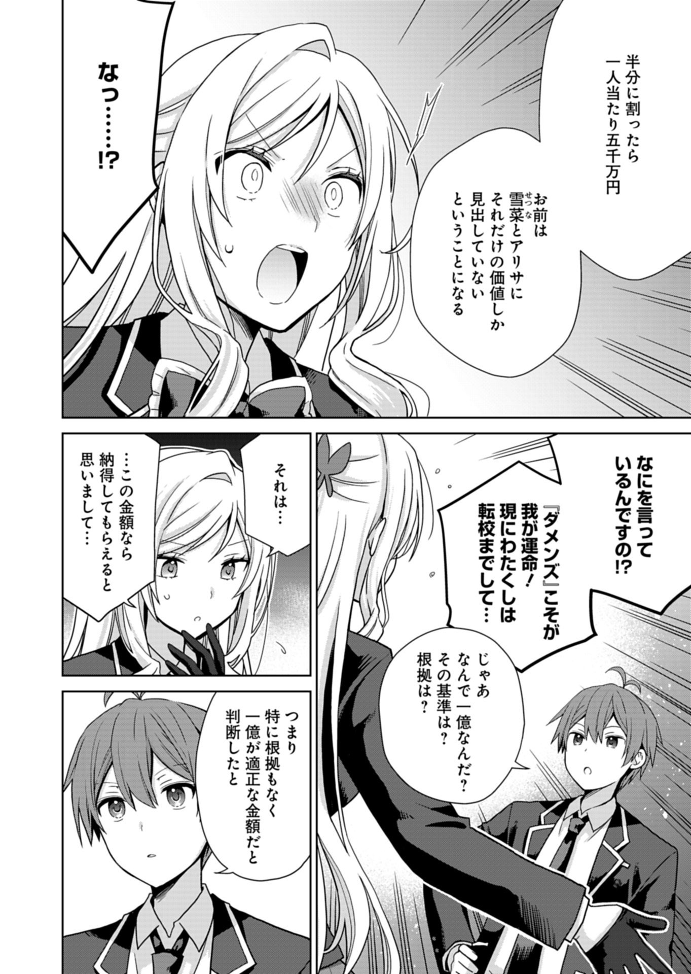 OSANANAJIMITACHI GA NINKI IDOL NI NATTA: AMAMA NA KANOJOTACHI WA ORE NI MITSUIDE KURETEIRU Chap 5.1 - Pic 6