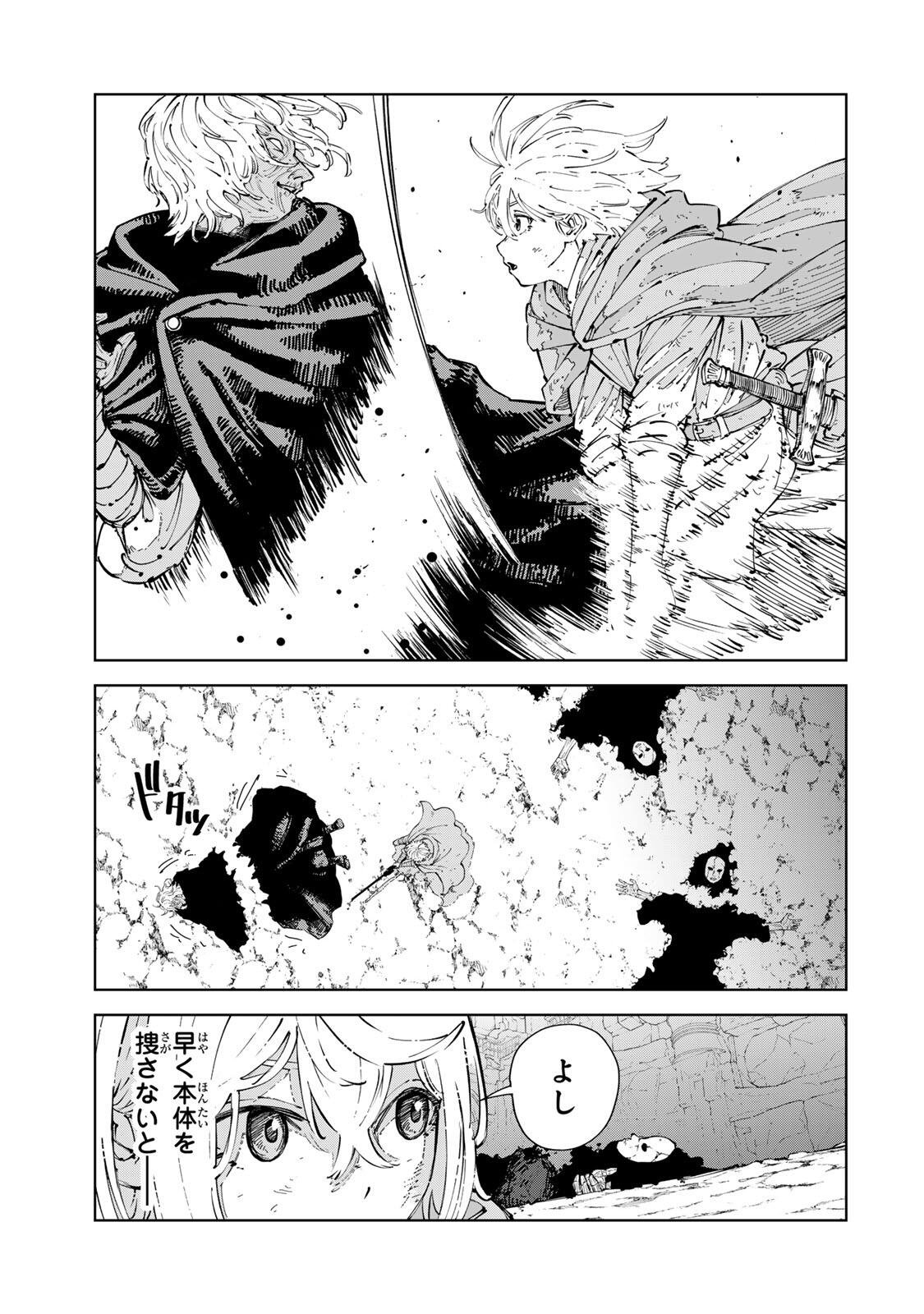 GEMU KAISHI MAE NI SHINU MOBU AKUYAKU OJI NI TENSEI SHITA ORE ~OSHI HIROIN NO IMOTO TO SHIAWASE NI NARU TAME NI SAIJAKU MAHO [YAMIJIN] O KAJONA DORYOKU DE KIWAMENUITARA, SAIKYO NO BUKKOWARE SEINO TO KASHITEITA KEN~ Chap 15 - Pic 7