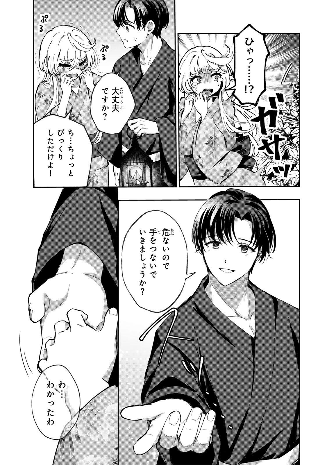 DATENSHI-CHAN WA GANBARENAI Chap 10 - Pic 7