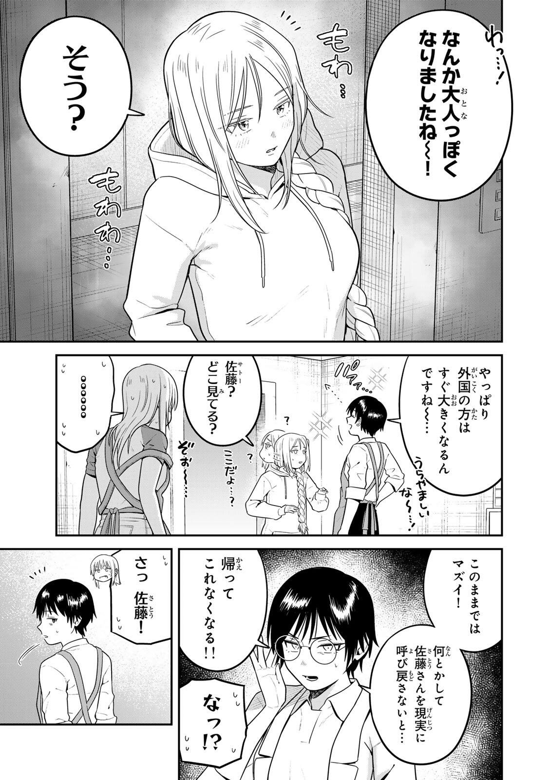 FUTSUU NO HON WA ARIMASEN! Chap 33 - Pic 7
