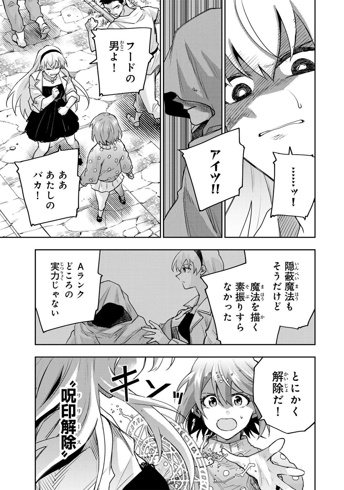 A COURT MAGICIAN, WHO WAS FOCUSED ON SUPPORTIVE MAGIC BECAUSE HIS ALLIES WERE TOO WEAK, AIMS TO BECOME THE STRONGEST AFTER BEING BANISHED Chap 212 - Pic 7