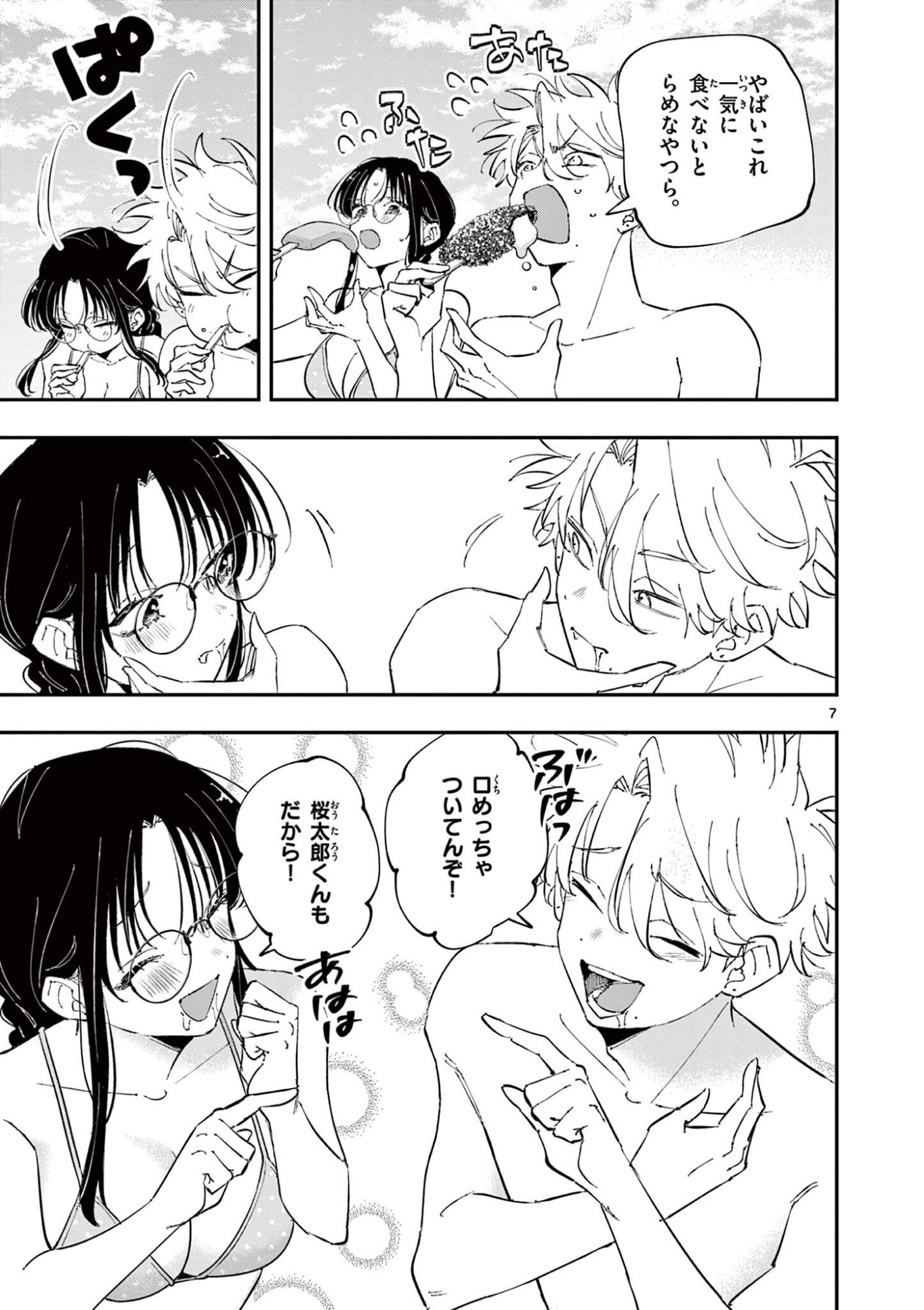TONARI NO SEKI NO YATSU GA EROI ME DE MITEKURU HANASHI Chap 113 - Pic 7