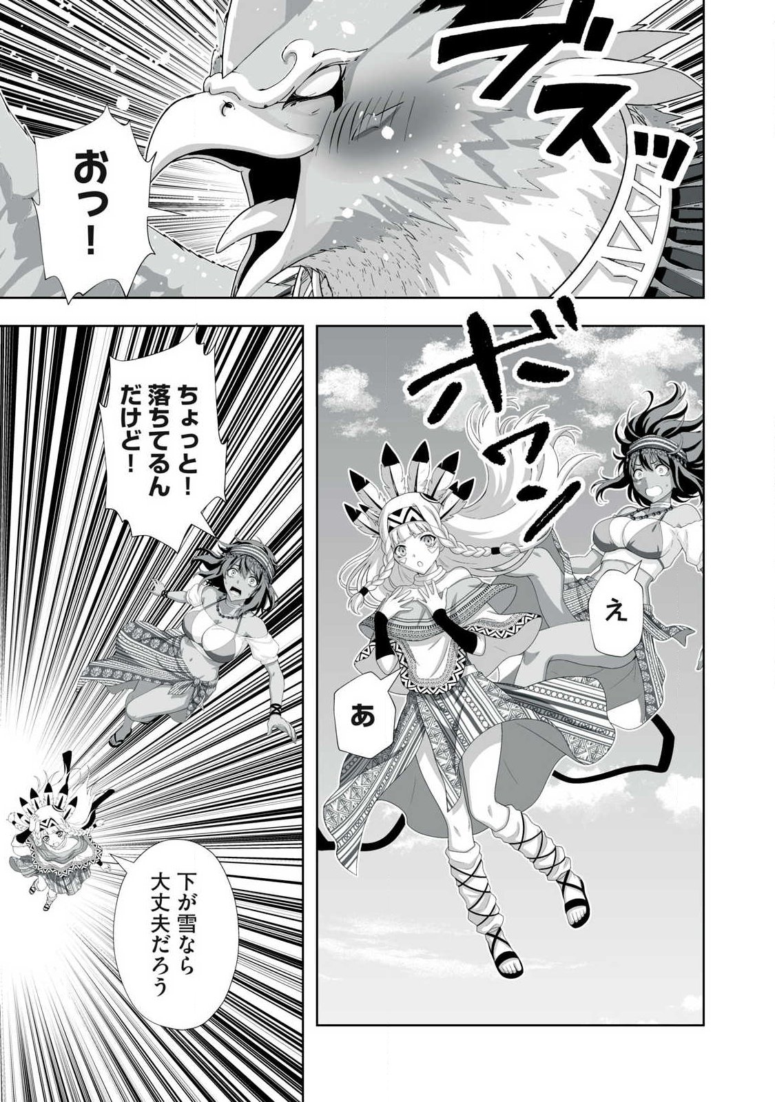 TSUIHOU SARETA RENKINJUTSUSHI, ADULT TOYS DE SEKAI WO SUKUU ～ DONNA MONSTER DEMO ZETTAI NI IKASERU OTOKO ～ Chap 96 - Pic 7