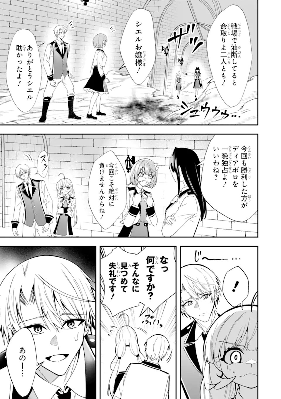 SHOKEI FLAG NO AKUYAKU KIZOKU NI TENSEI SHITA GA, SHINITAKU NAI NODE YAMIMAHOU WO KIWAMETE HEROINE TACHI WO SUKUIMASU Chap 6.3 - Pic 7