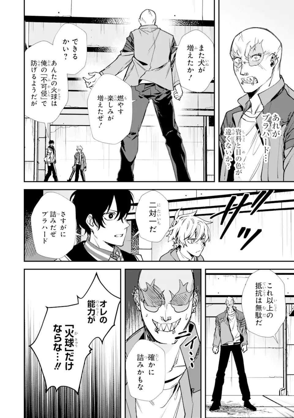 VILLAINS NO OUKAN: ARAYURU AKU GA HIREFUSU INOU Chap 4.4 - Pic 7