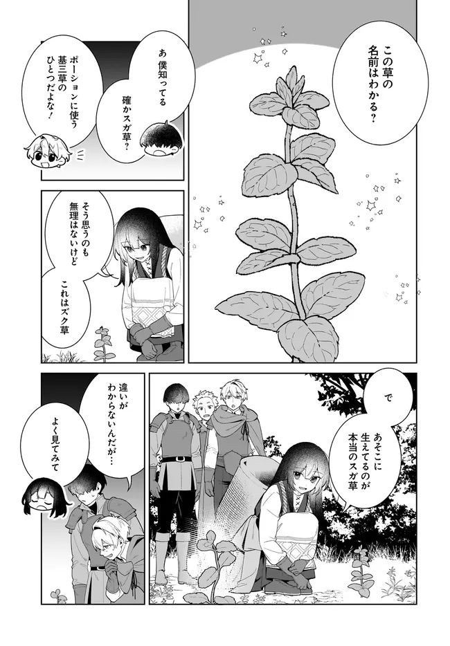 KUSURI URI NO SEIJO - ENZAI DE TSUIHOUSARETA YAKUSHI WA, HENKYOU NO JI DE SHIAWASE WO TSUKAMU Chap 15.2 - Pic 7