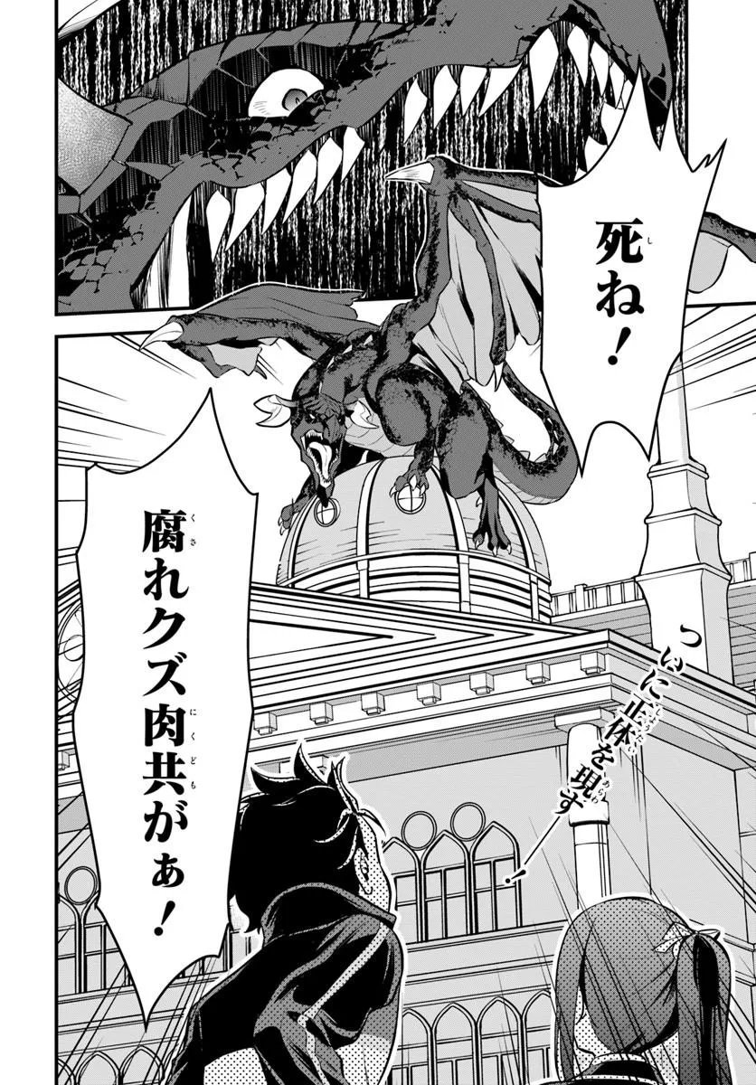 RE:ZERO KARA HAJIMERU ISEKAI SEIKATSU - DAIGOSHOU - MIZU NO MIYAKO TO EIYUU NO UTA Chap 21.2 - Pic 7