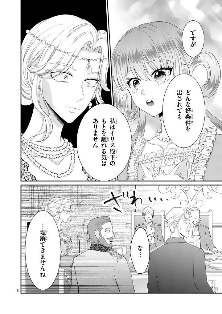 KYUUSEI NO KISHI HIME: FARAN Chap 9.2 - Pic 7