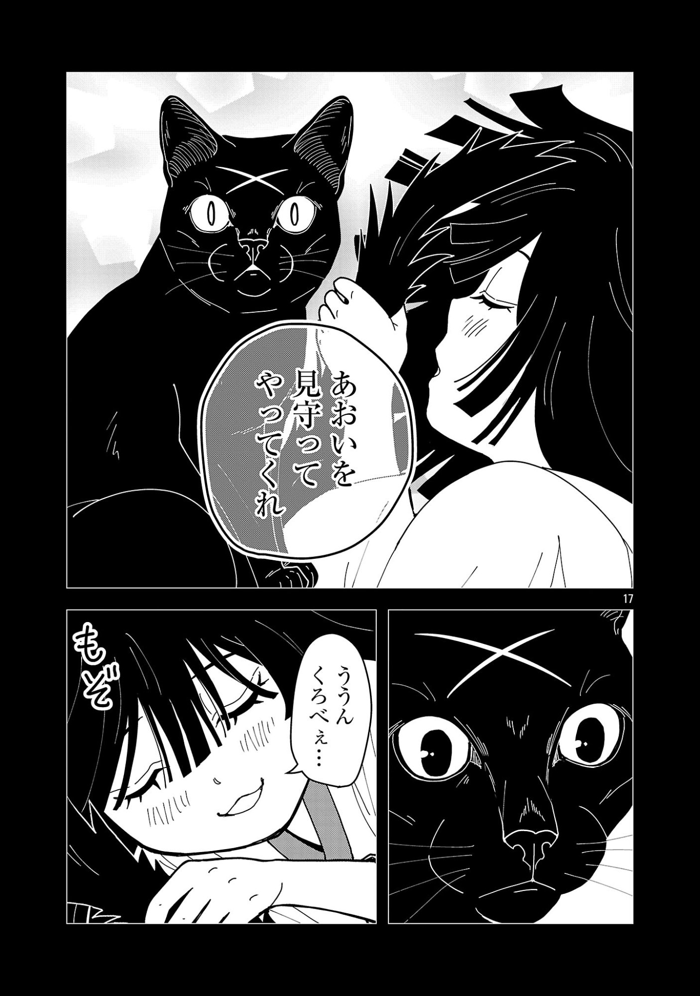 NEKOMATA KUROBEE Chap 7.32 - Pic 7
