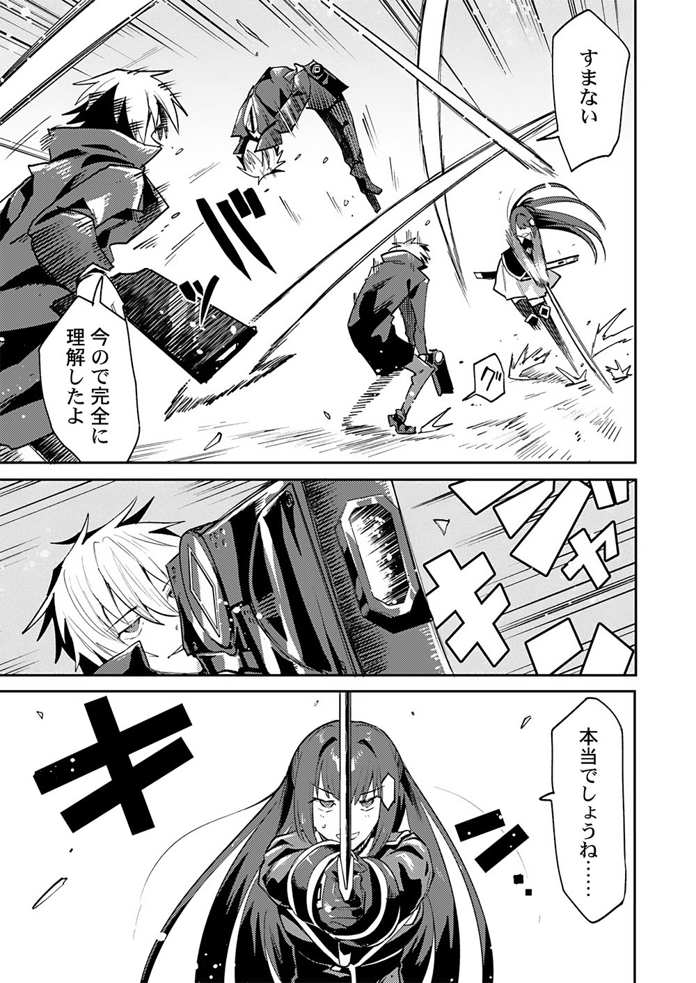 YUUSHA TOSHITE SHOUKAN SARETA SANJUUNEN, MAOU WO TAOSHITE MOTO NO SEKAI NI MODOSARETA NODE KONDO WA HEION NI KURASHITAI Chap 4 - Pic 7