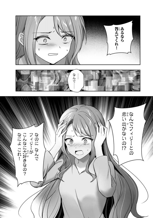 YUUSHA PARTY WO OIDASARETA KIYOU BINBOU Chap 64.1 - Pic 7
