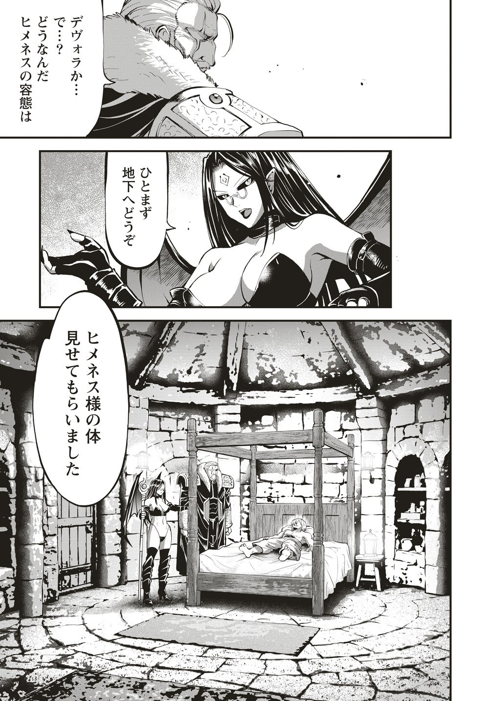 NEW WORLD BUILDERS ~ SURVIVE WITH CLASS 24 “BODY” ~ Chap 17 - Pic 7