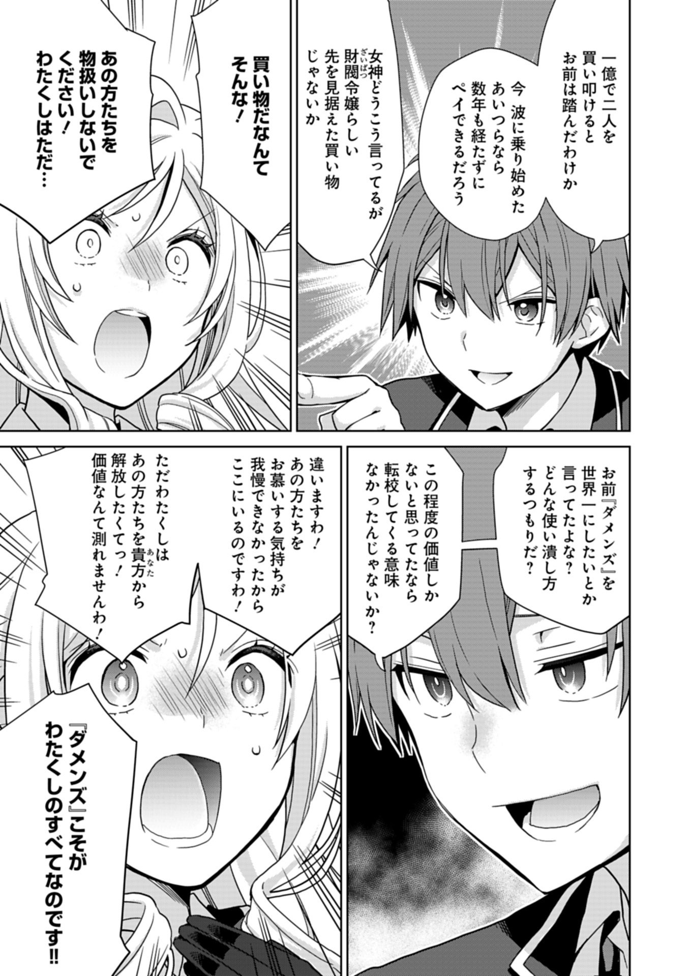 OSANANAJIMITACHI GA NINKI IDOL NI NATTA: AMAMA NA KANOJOTACHI WA ORE NI MITSUIDE KURETEIRU Chap 5.1 - Pic 7