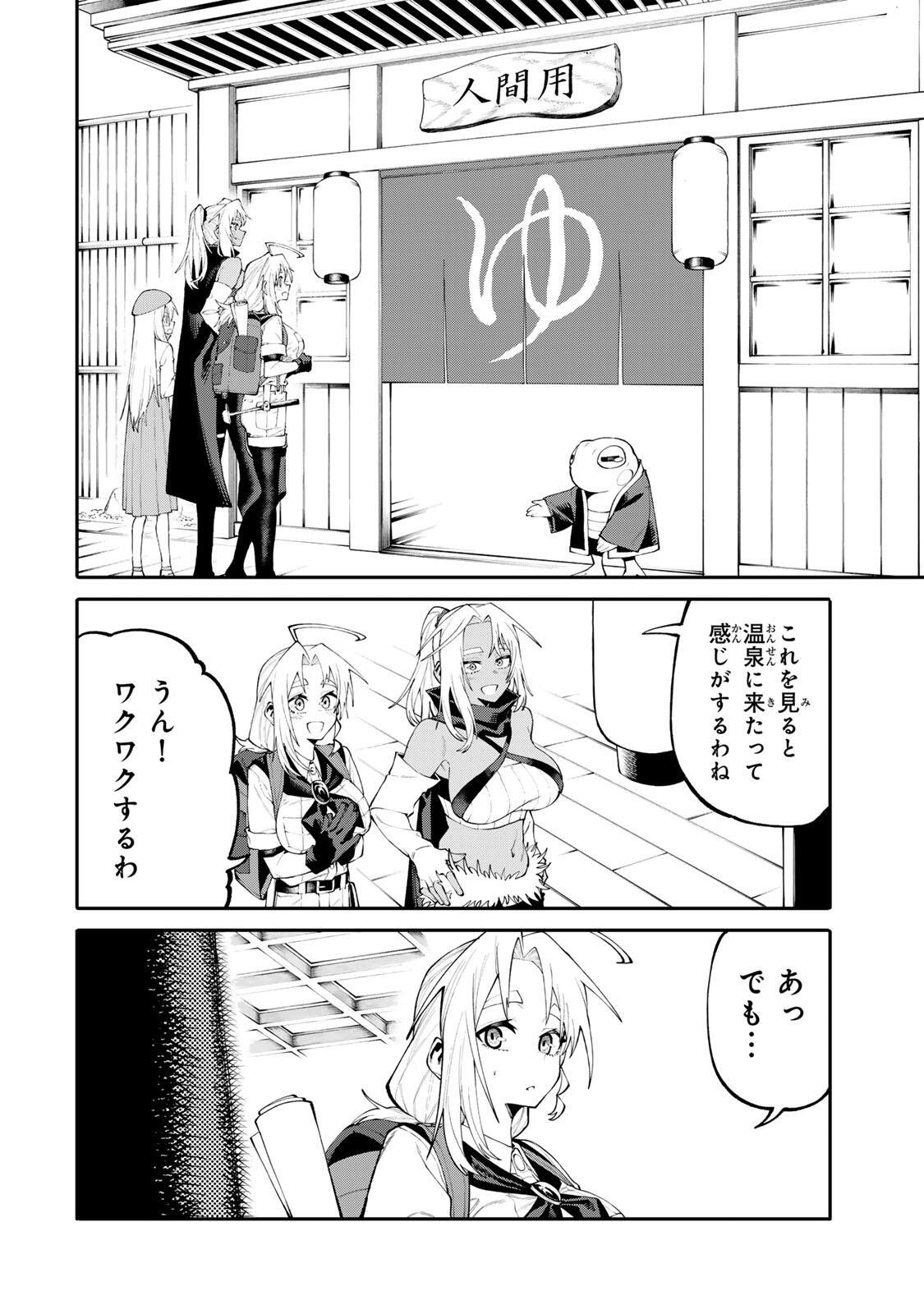 OKAASAN BOUKENSHA, LOGIN BONUS DE SUKIRU 