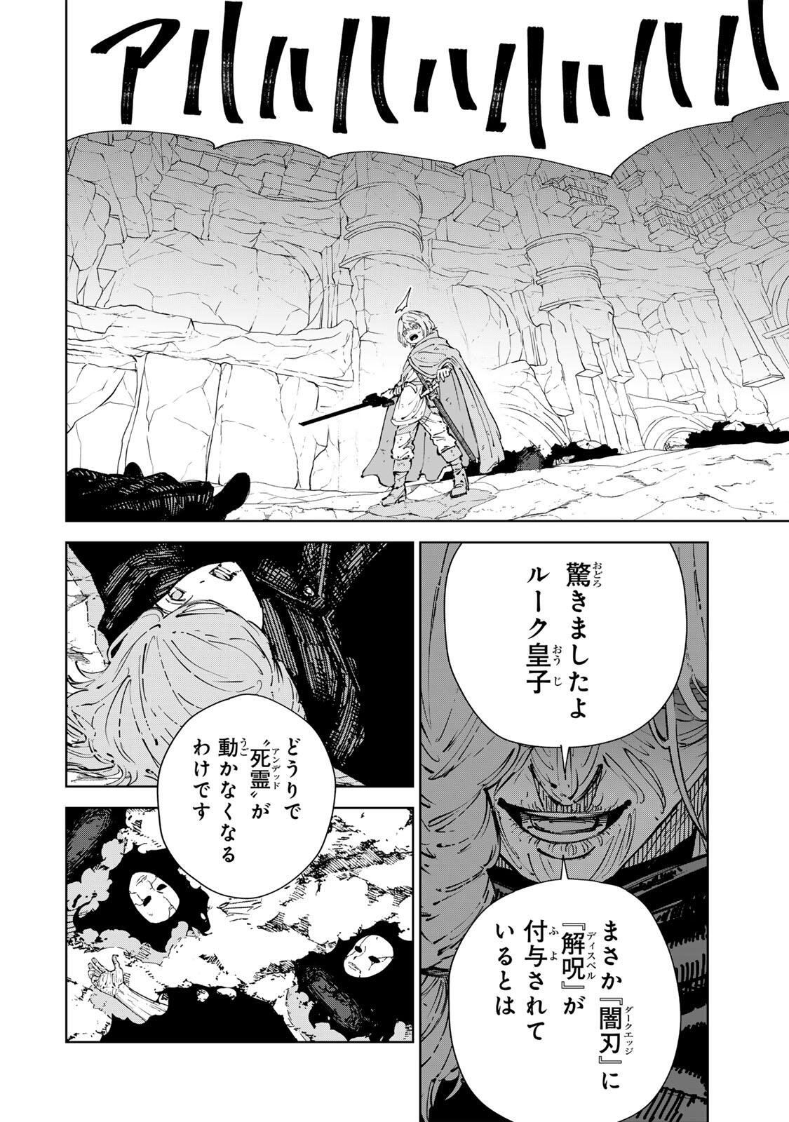 GEMU KAISHI MAE NI SHINU MOBU AKUYAKU OJI NI TENSEI SHITA ORE ~OSHI HIROIN NO IMOTO TO SHIAWASE NI NARU TAME NI SAIJAKU MAHO [YAMIJIN] O KAJONA DORYOKU DE KIWAMENUITARA, SAIKYO NO BUKKOWARE SEINO TO KASHITEITA KEN~ Chap 15 - Pic 8
