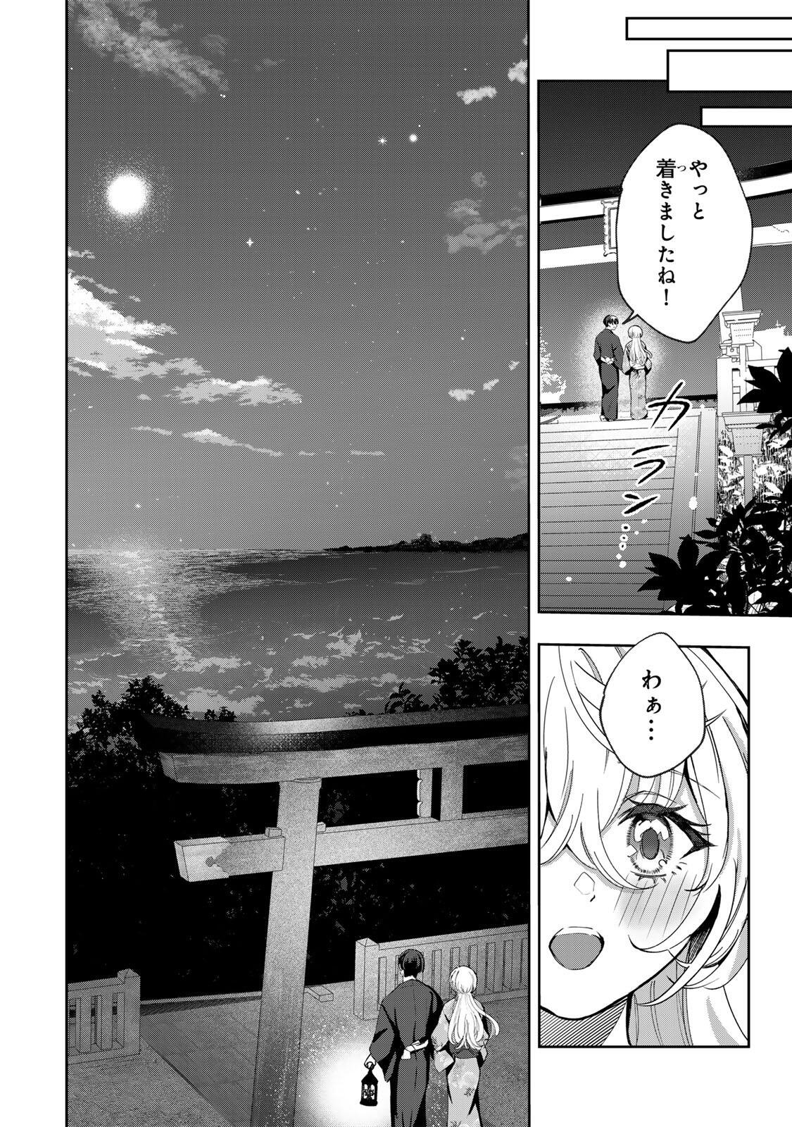 DATENSHI-CHAN WA GANBARENAI Chap 10 - Pic 8
