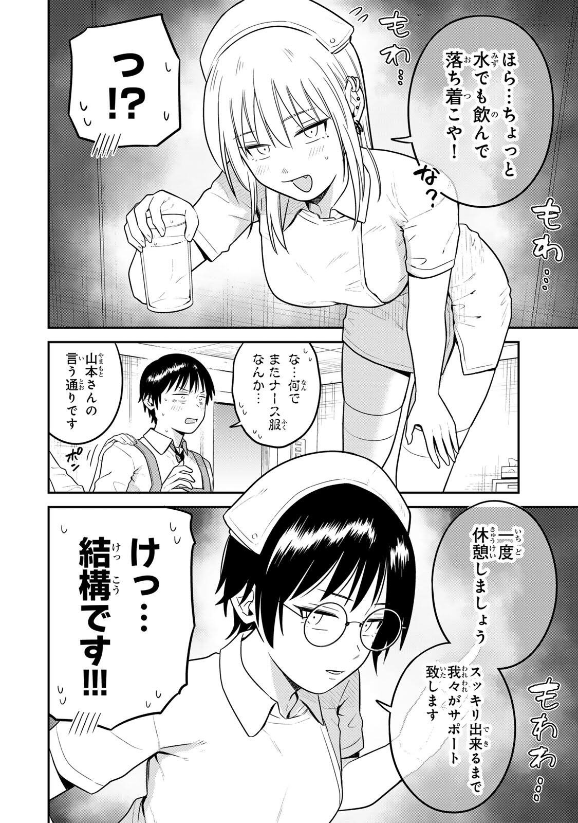 FUTSUU NO HON WA ARIMASEN! Chap 33 - Pic 8