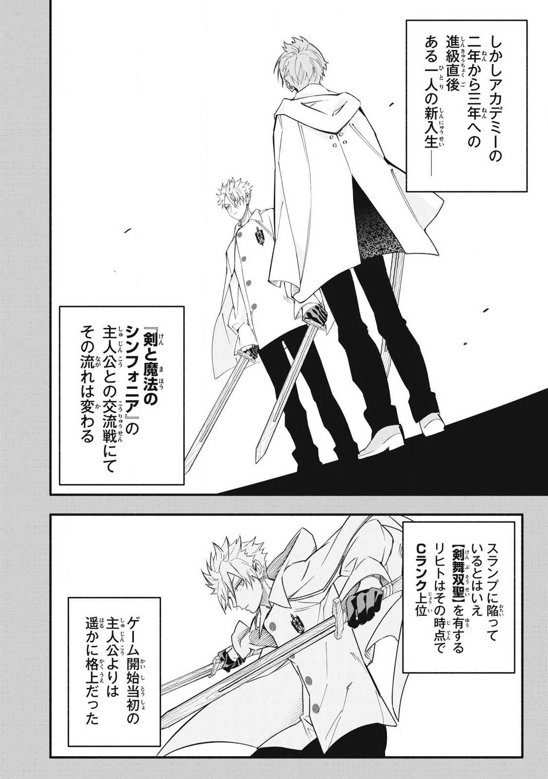 GEEMU CHUUBAN DE SHINU AKUYAKU KIZOKU NI TENSEI SHITA NODE, HAZURE SKILL 