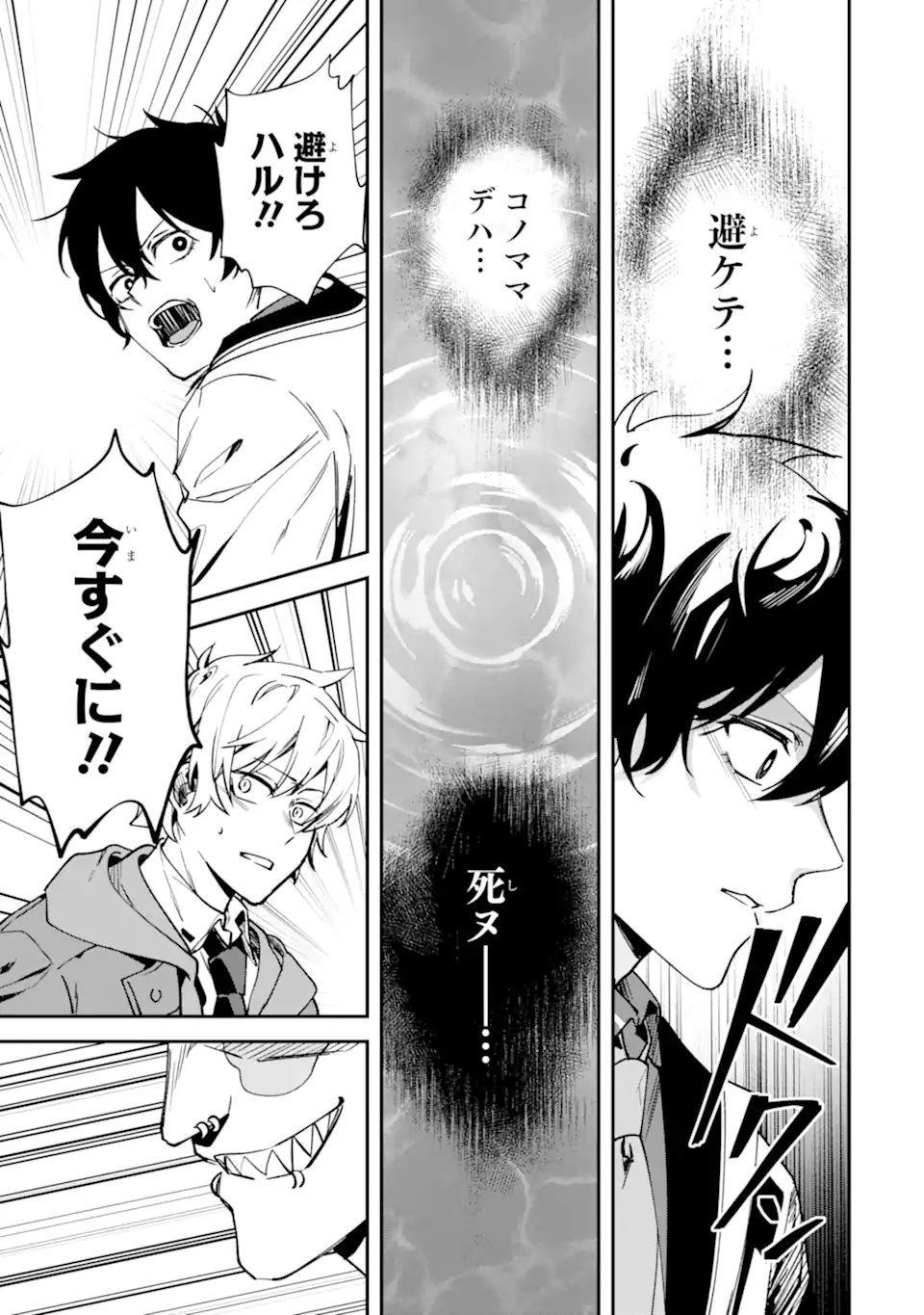 VILLAINS NO OUKAN: ARAYURU AKU GA HIREFUSU INOU Chap 4.4 - Pic 8