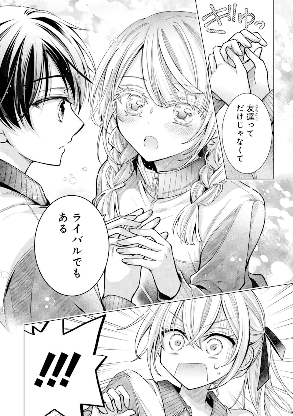 ORE GA KOKUHAKU SARETE KARA, OJOU NO YOUSU GA OKASHII. Chap 9.4 - Pic 8