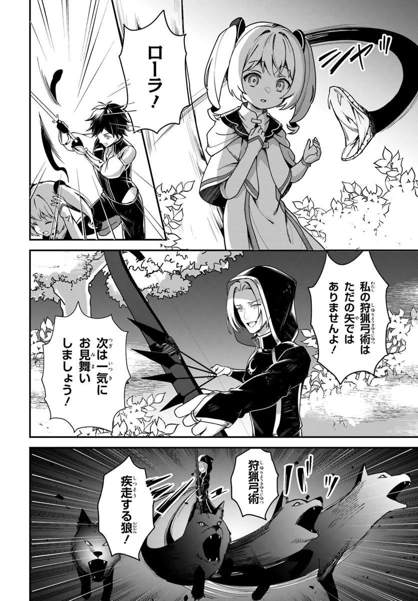 SHINIGAMI SHOUJO WA KAGE KARA OSHI WO NAGAMETAI ─AKUYAKU NI TS TENSEI SHITA KEDO, KOSSORI GENSAKU CHARACTER WO KANSATSU SHI NI IKIMASU!─ Chap 5.1 - Pic 8