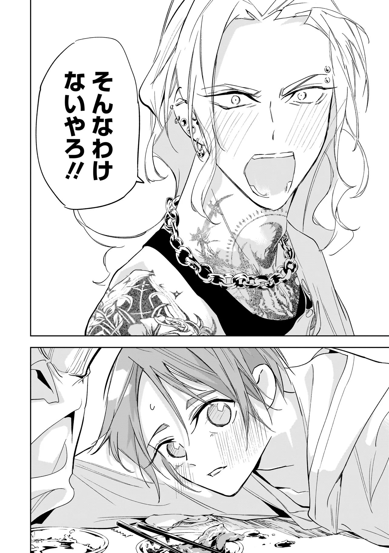 ORE WA HOSUTO NI RIAKOI SHINAI! Chap 9 - Pic 8