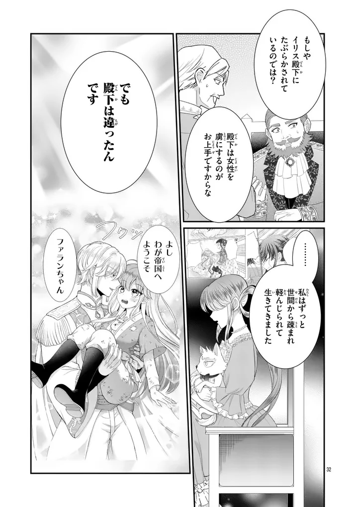 KYUUSEI NO KISHI HIME: FARAN Chap 9.2 - Pic 8