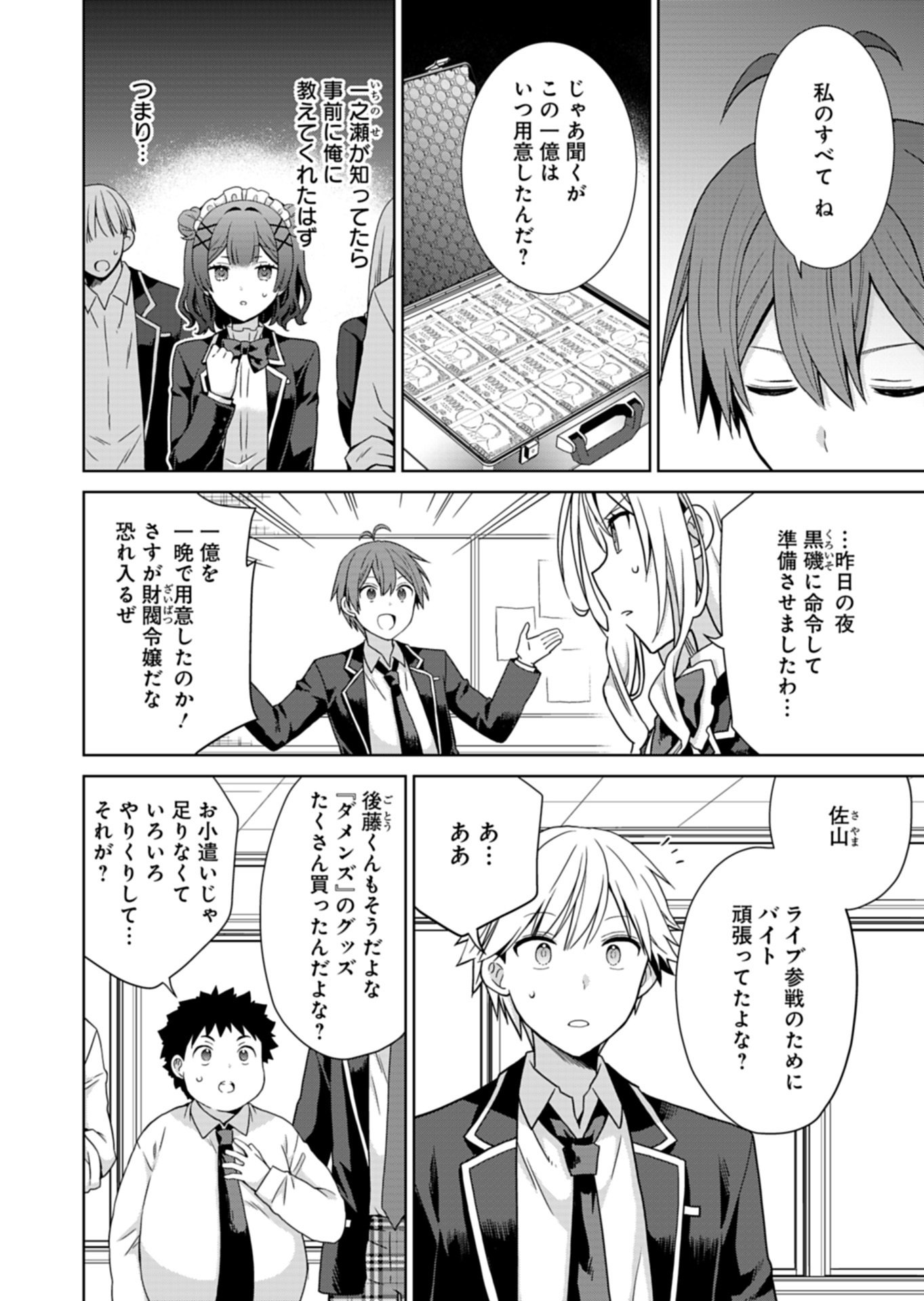 OSANANAJIMITACHI GA NINKI IDOL NI NATTA: AMAMA NA KANOJOTACHI WA ORE NI MITSUIDE KURETEIRU Chap 5.1 - Pic 8