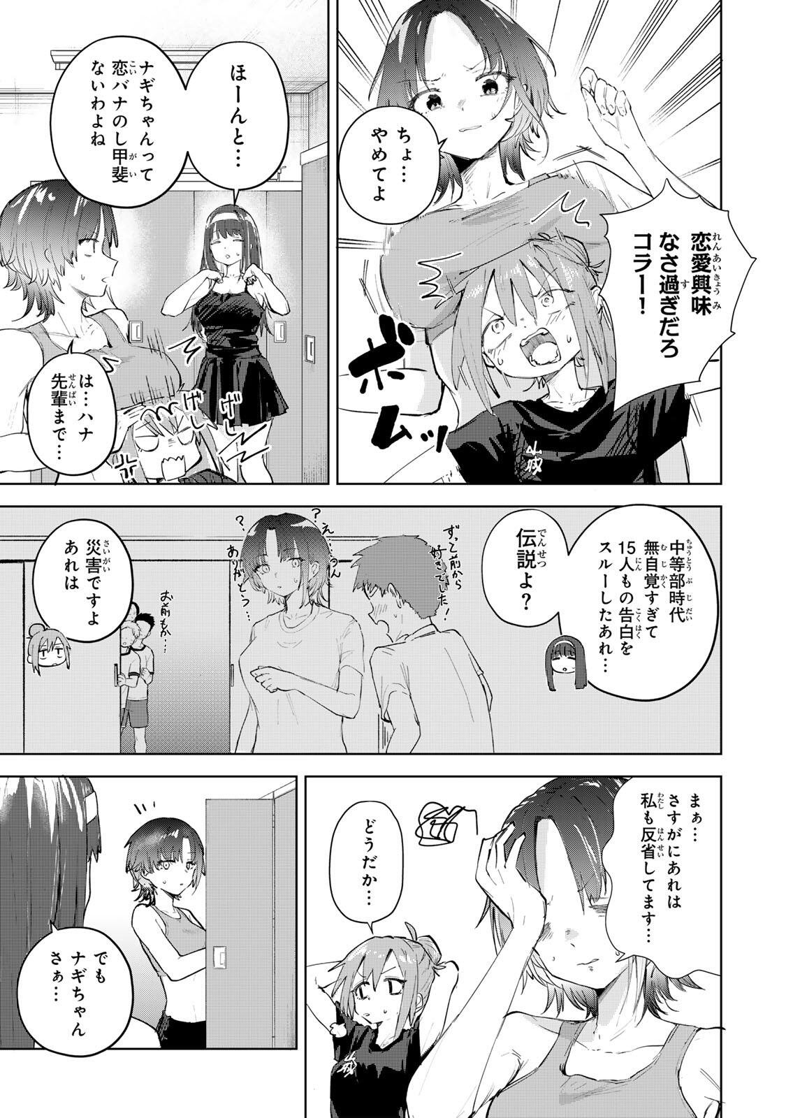 YOWAKUTE KAWAII KIMI GA SUKI Chap 1 - Pic 9