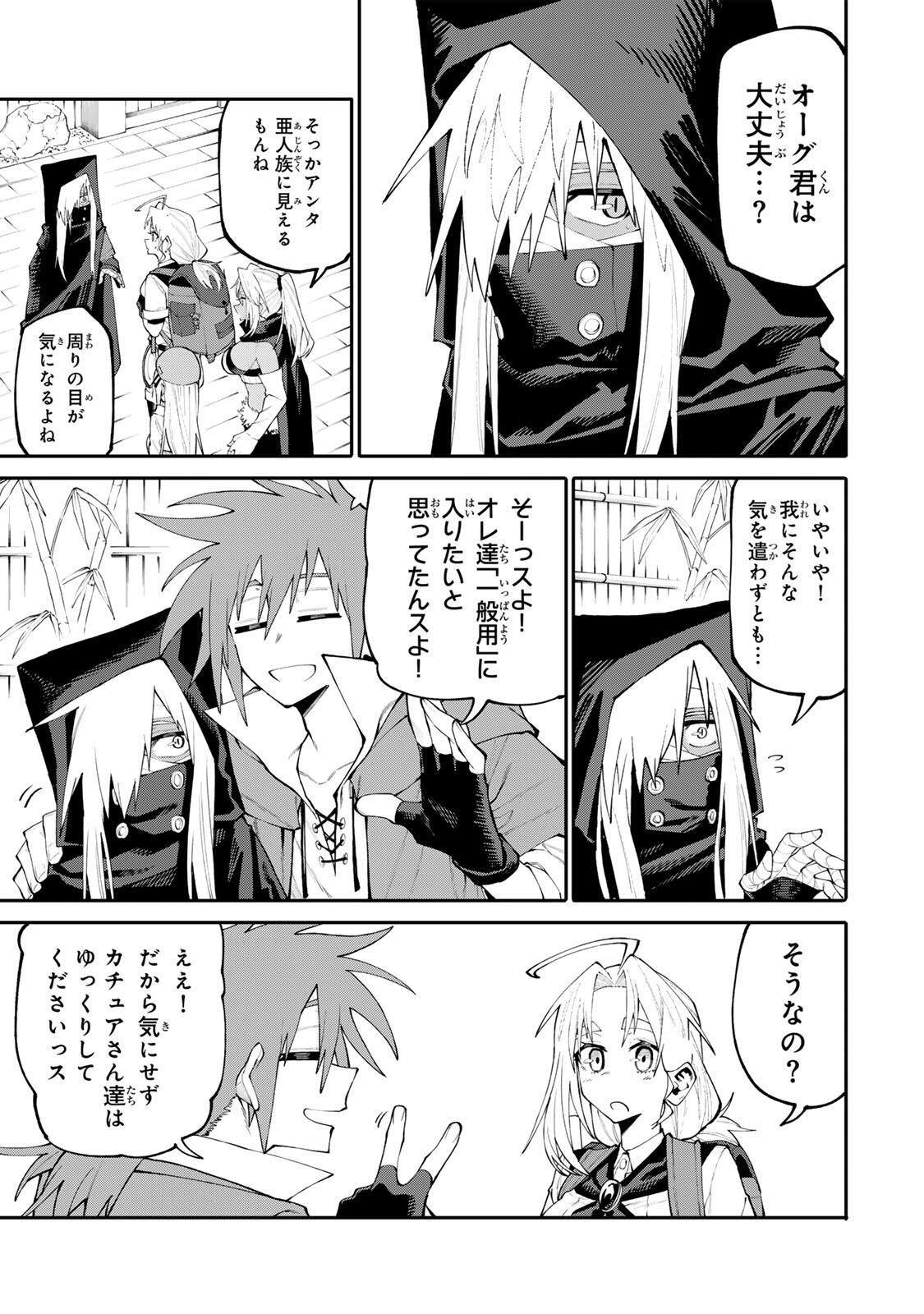 OKAASAN BOUKENSHA, LOGIN BONUS DE SUKIRU 