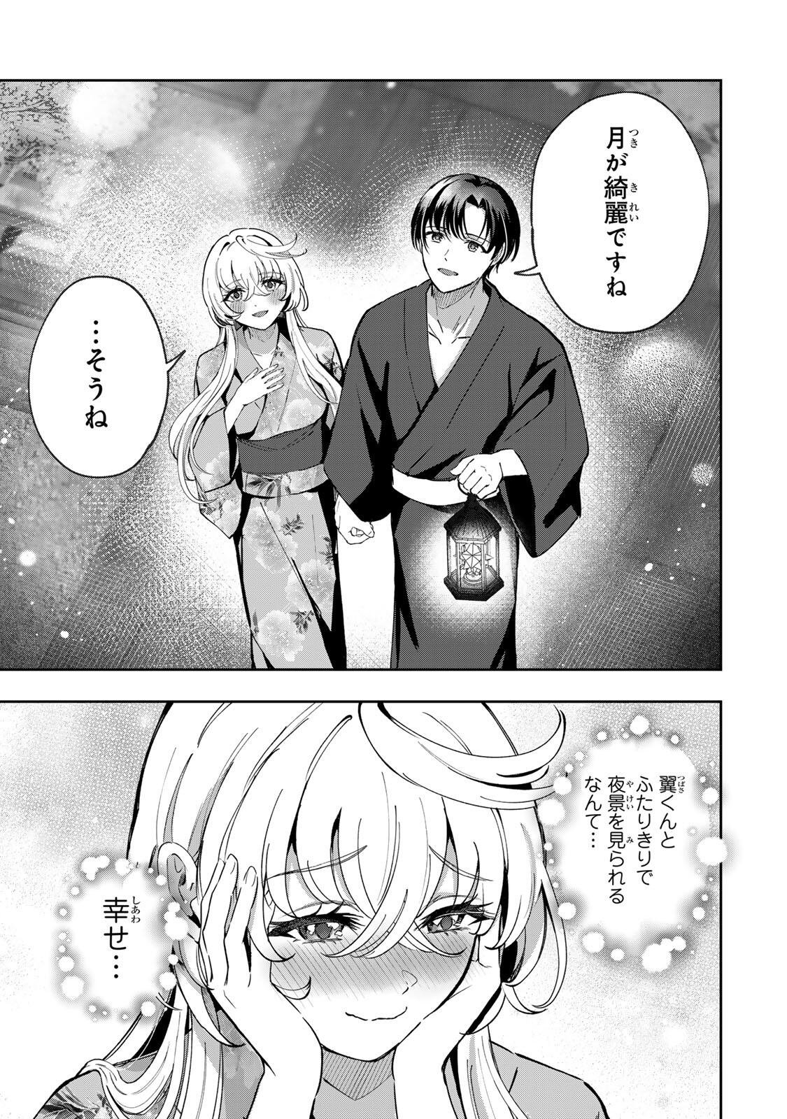 DATENSHI-CHAN WA GANBARENAI Chap 10 - Pic 9