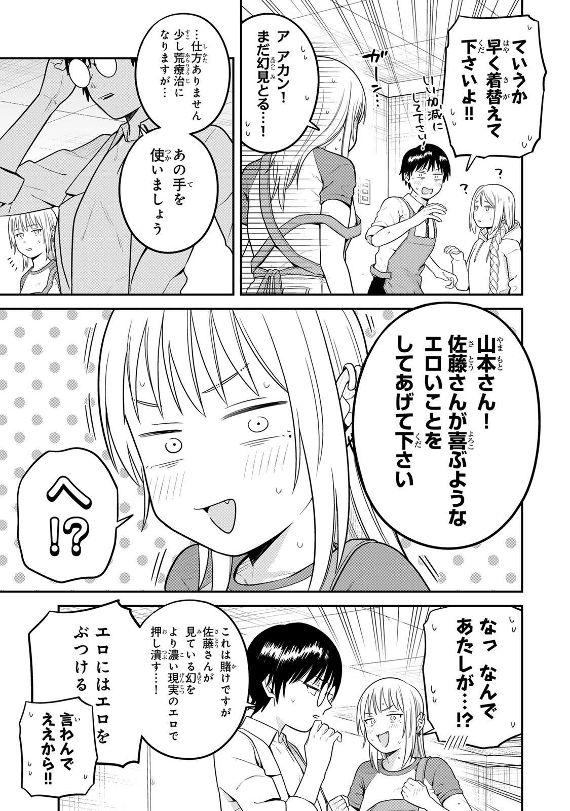 FUTSUU NO HON WA ARIMASEN! Chap 33 - Pic 9