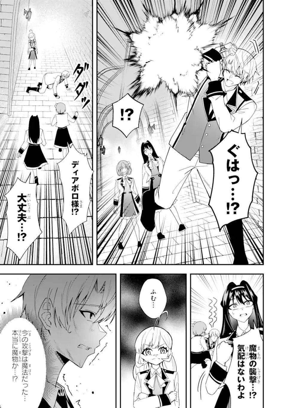 SHOKEI FLAG NO AKUYAKU KIZOKU NI TENSEI SHITA GA, SHINITAKU NAI NODE YAMIMAHOU WO KIWAMETE HEROINE TACHI WO SUKUIMASU Chap 6.3 - Pic 9