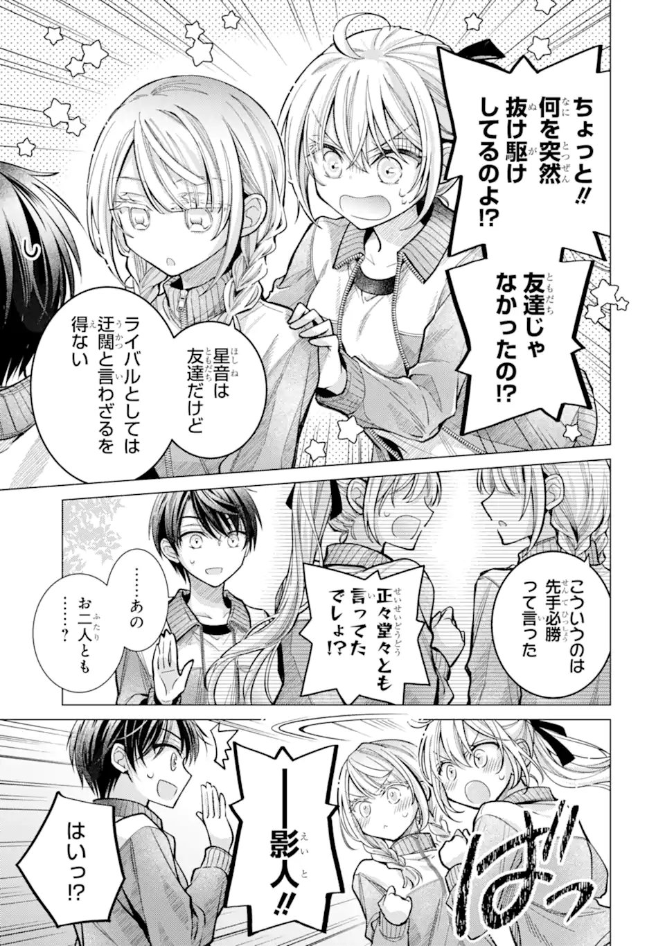 ORE GA KOKUHAKU SARETE KARA, OJOU NO YOUSU GA OKASHII. Chap 9.4 - Pic 9
