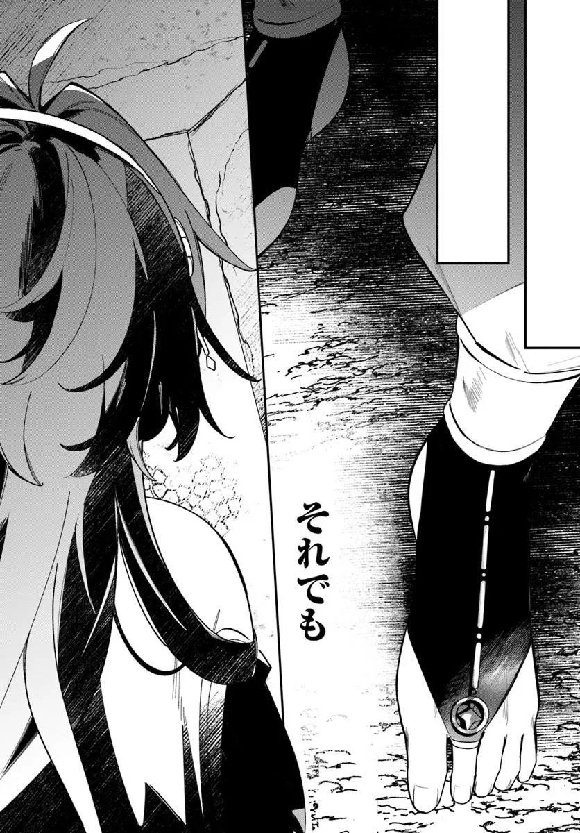 SEIJO-SAMA NI MINIKUI KAMISAMA TO NO KEKKON WO OSHITSUKERAREMASHITA Chap 27.2 - Pic 9