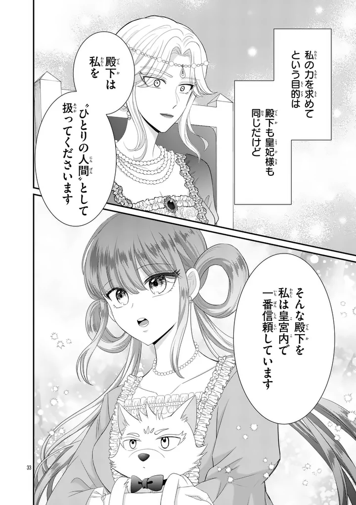 KYUUSEI NO KISHI HIME: FARAN Chap 9.2 - Pic 9