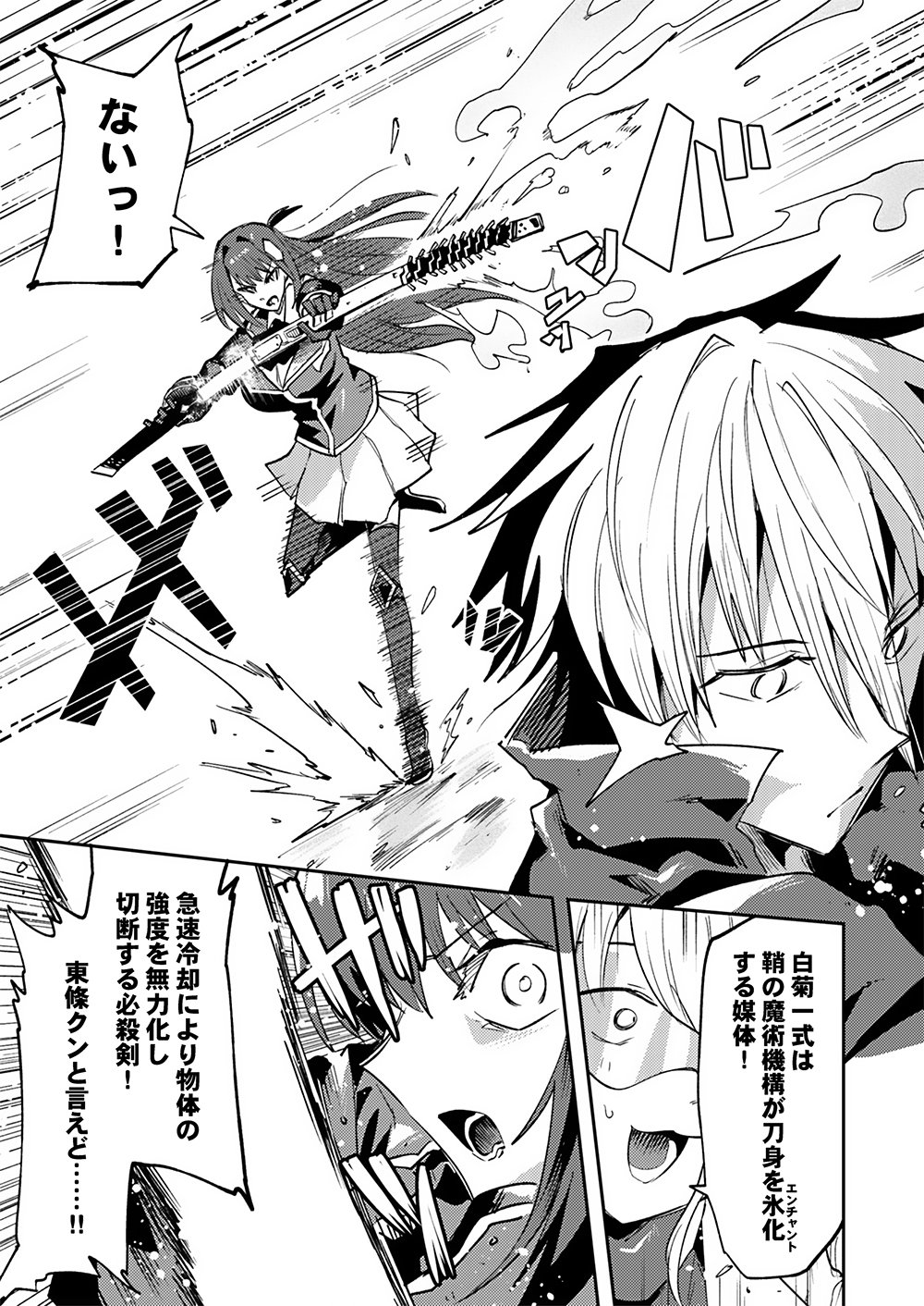 YUUSHA TOSHITE SHOUKAN SARETA SANJUUNEN, MAOU WO TAOSHITE MOTO NO SEKAI NI MODOSARETA NODE KONDO WA HEION NI KURASHITAI Chap 4 - Pic 9