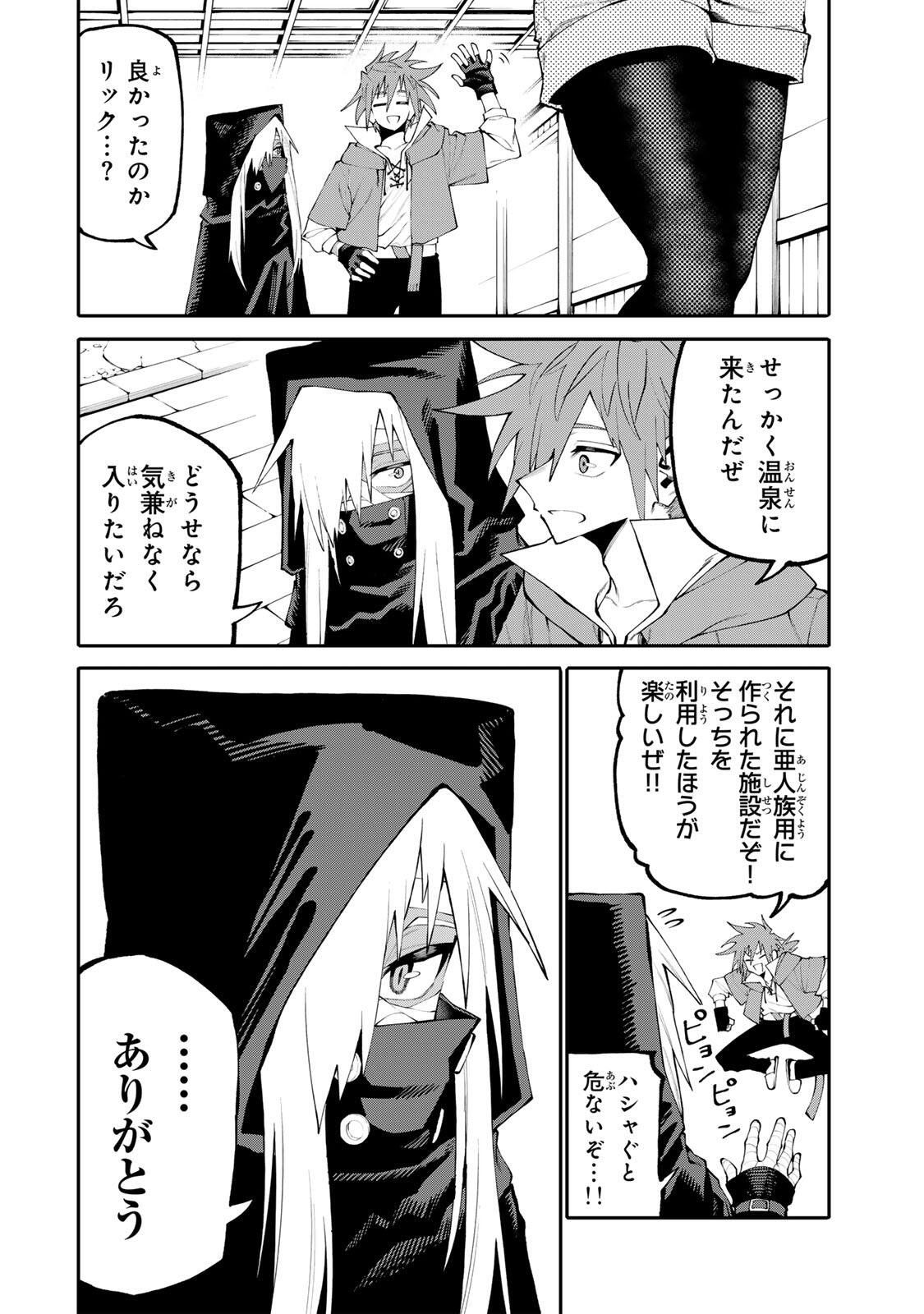 OKAASAN BOUKENSHA, LOGIN BONUS DE SUKIRU 