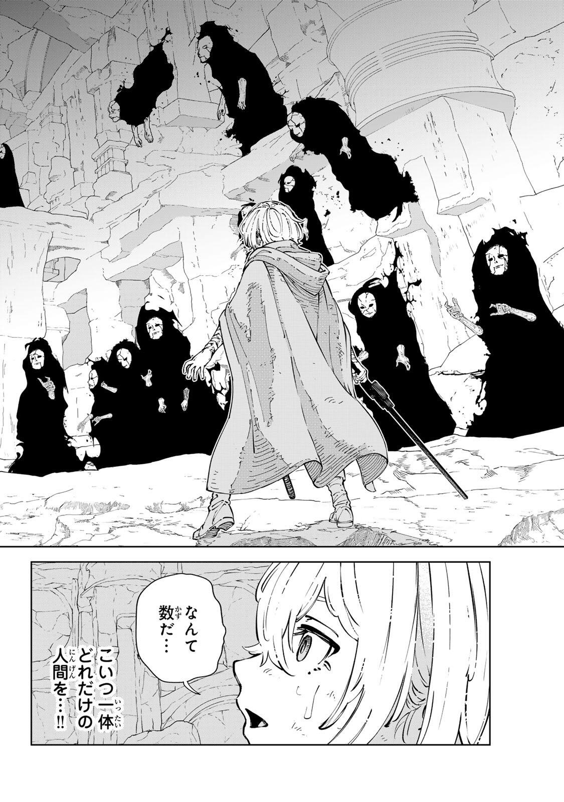 GEMU KAISHI MAE NI SHINU MOBU AKUYAKU OJI NI TENSEI SHITA ORE ~OSHI HIROIN NO IMOTO TO SHIAWASE NI NARU TAME NI SAIJAKU MAHO [YAMIJIN] O KAJONA DORYOKU DE KIWAMENUITARA, SAIKYO NO BUKKOWARE SEINO TO KASHITEITA KEN~ Chap 15 - Pic 10