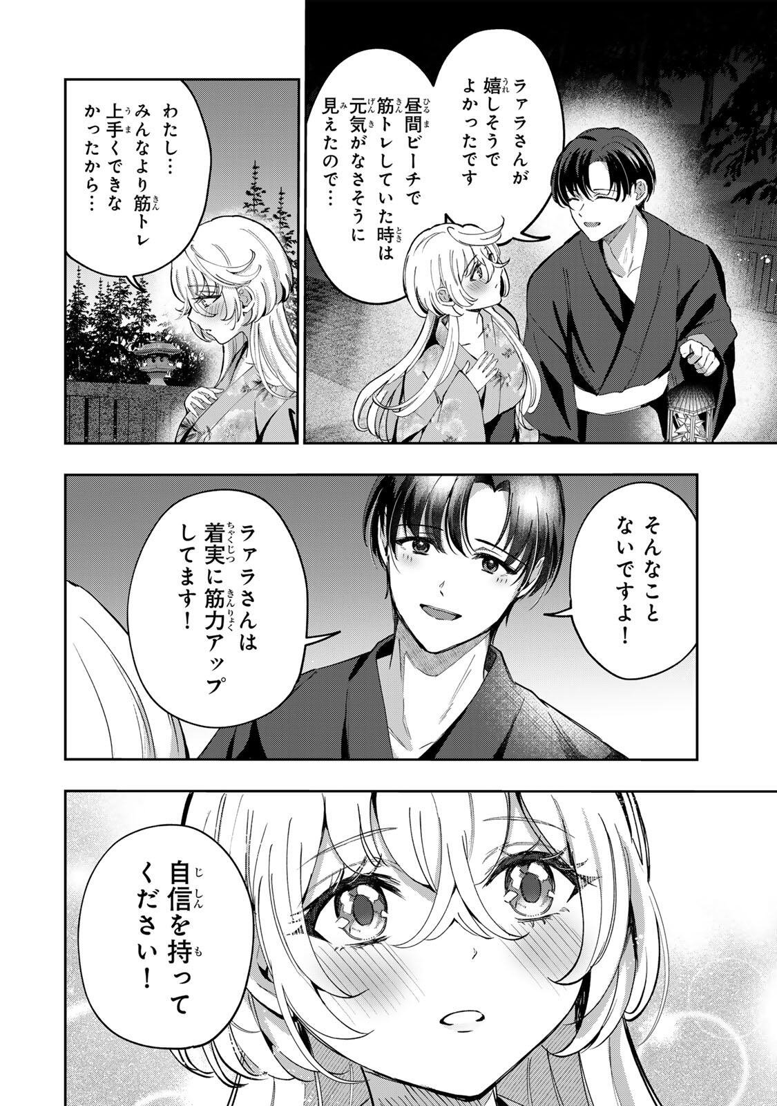 DATENSHI-CHAN WA GANBARENAI Chap 10 - Pic 10
